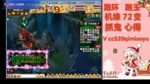 全服接 跑环 跑玉 机缘 72变 抓鬼