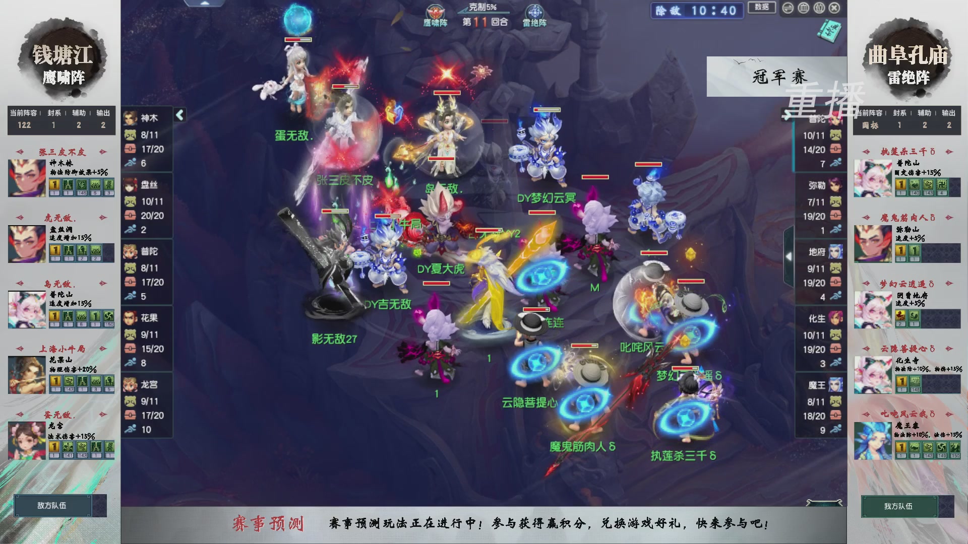 【重播】第238届武神坛-淘汰赛