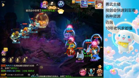 剑会