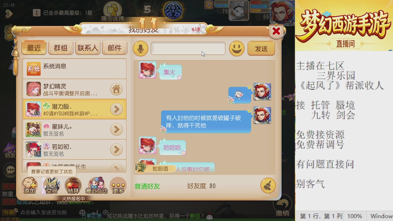 来来来，一起唠唠嗑