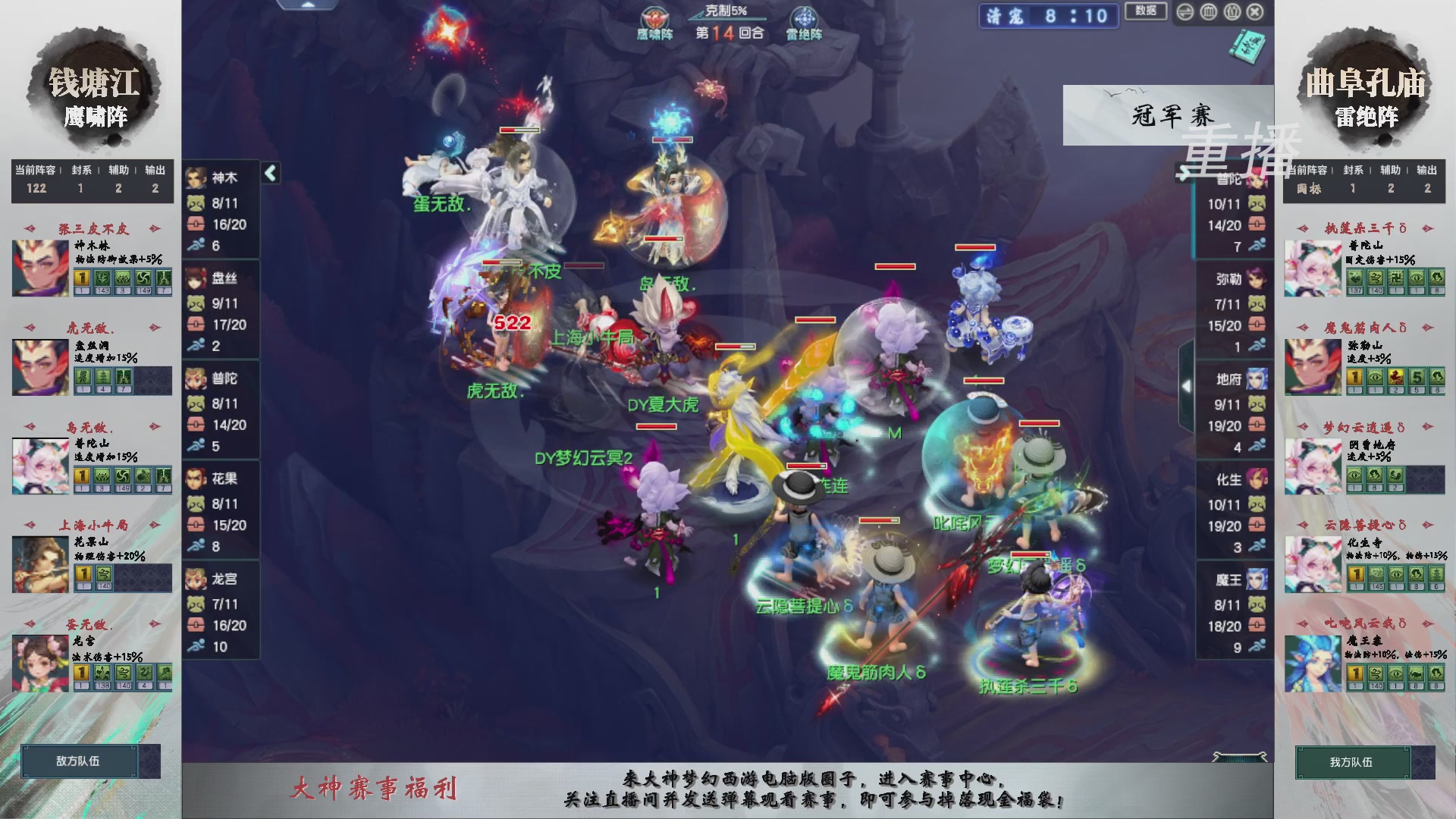 【重播】第238届武神坛-淘汰赛