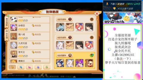 接九转 蜃境 勇武剑会