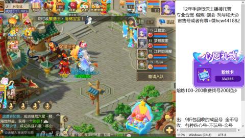 接熔练-估价找号-金银-托管剑会练宠月饼