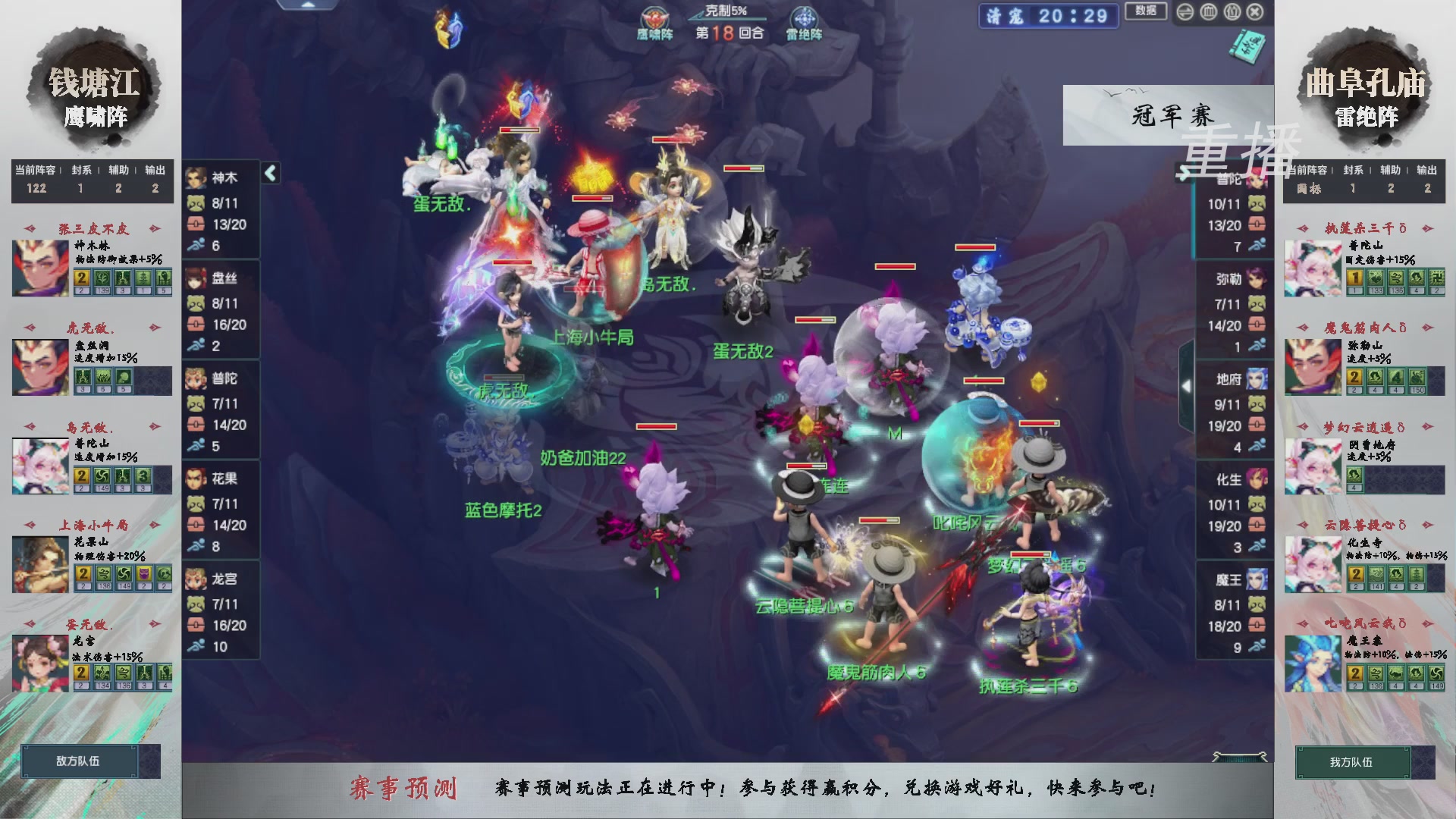 【重播】第238届武神坛-淘汰赛