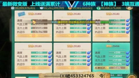 最新微变版 注册就送满累计充值