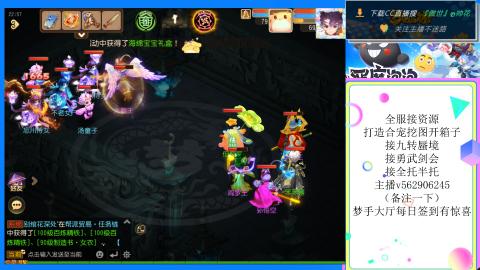 接九转 蜃境 勇武剑会