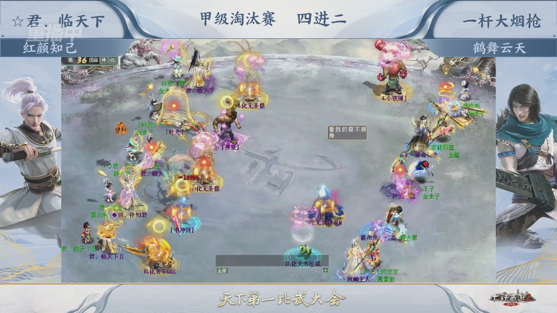 【重播】《大话西游2经典版》第153届天下第一比武大会