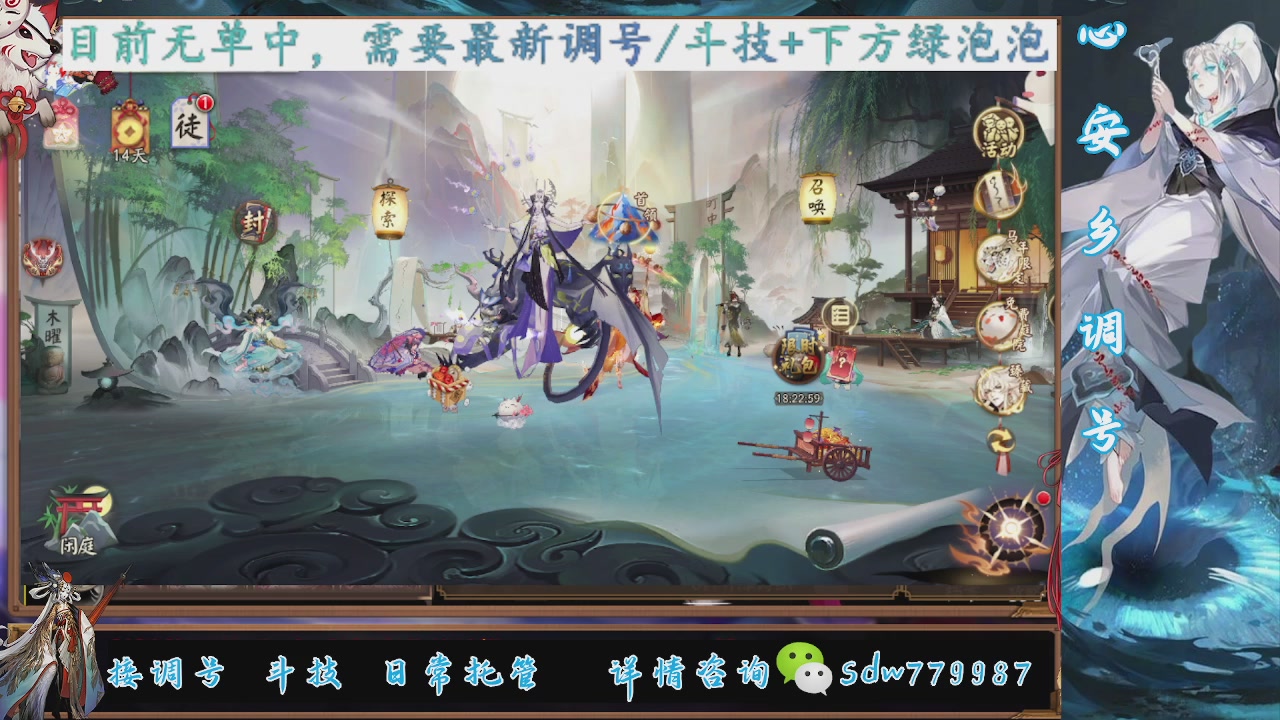 接调号|斗技|托管