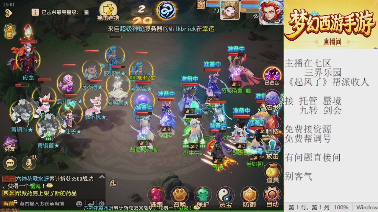 来来来，一起唠唠嗑