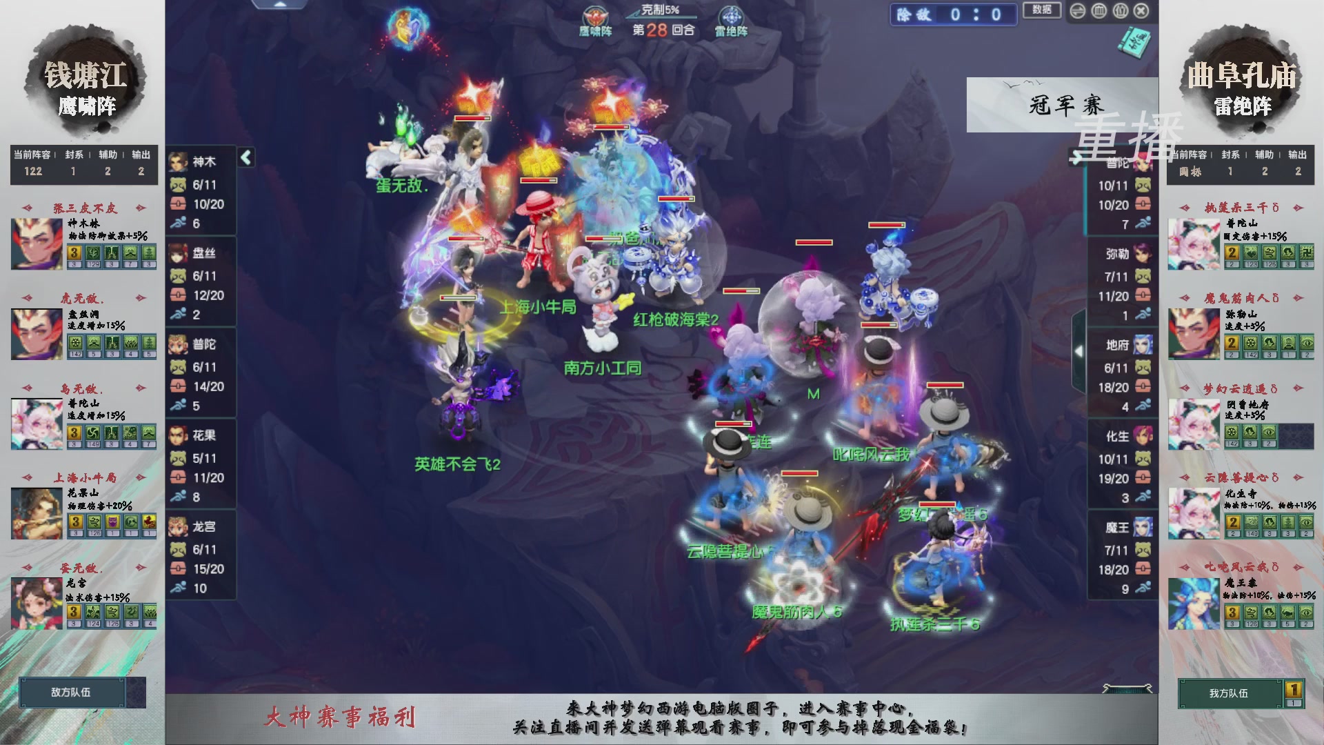 【重播】第238届武神坛-淘汰赛