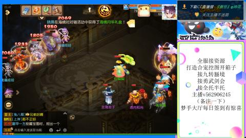 接九转 蜃境 勇武剑会
