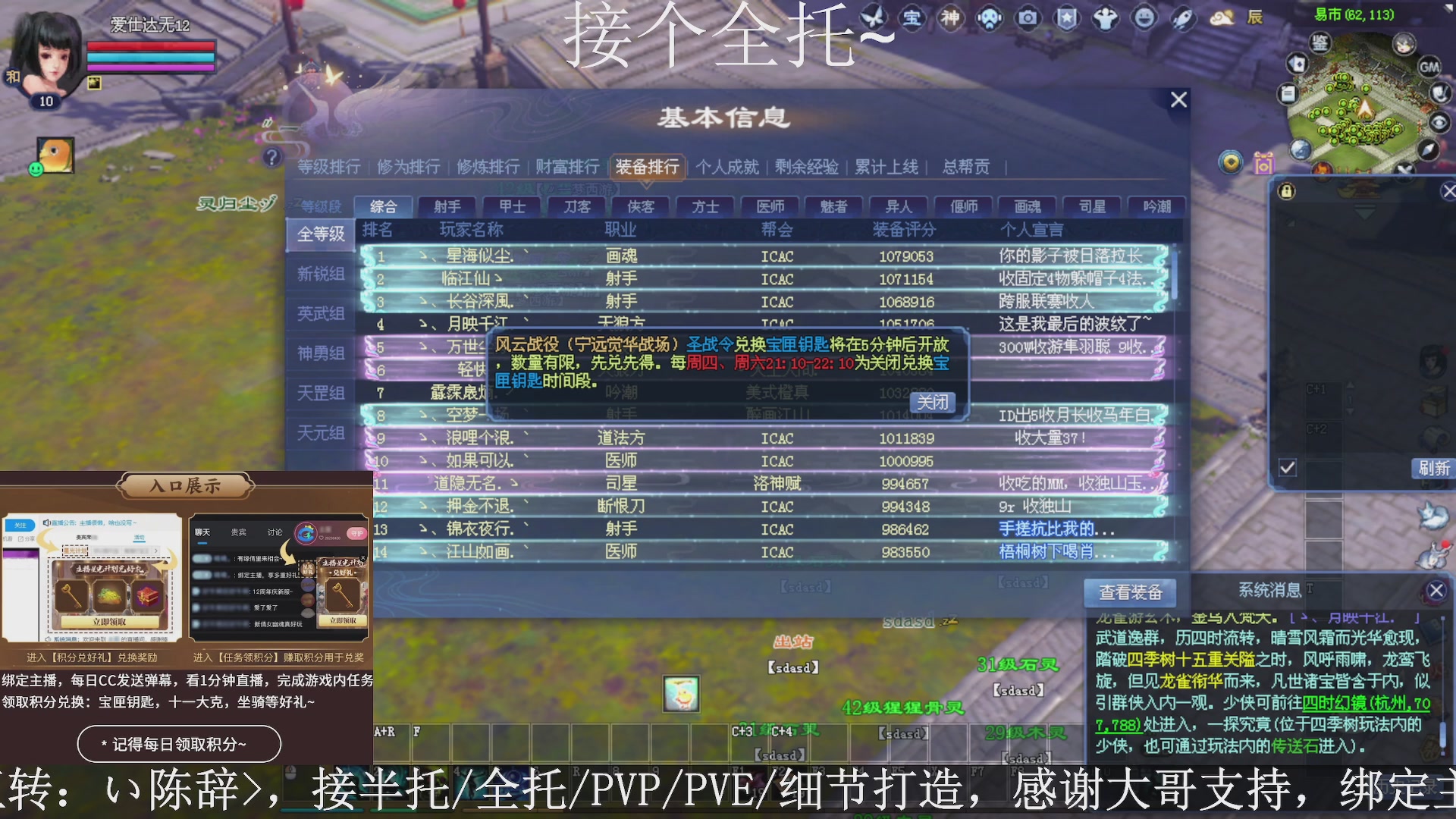 星光绑我，接全托！