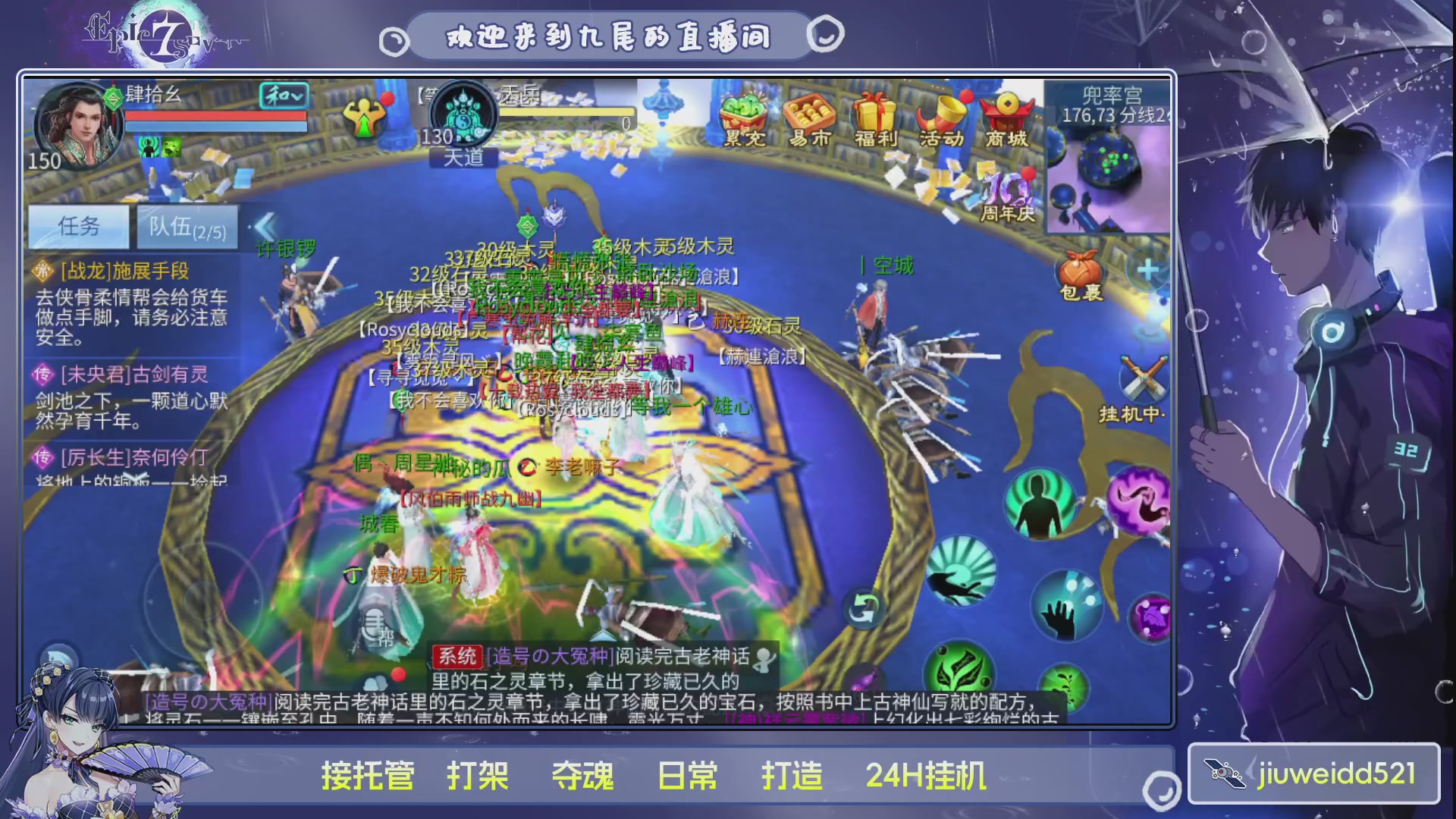 新人主播接托管
