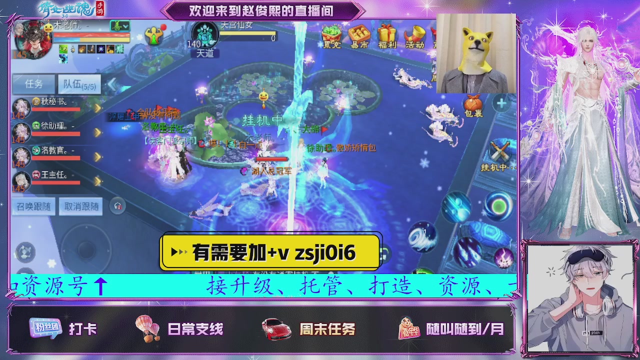接托管、接各种~