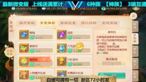 最新微变版 注册就送满累计充值