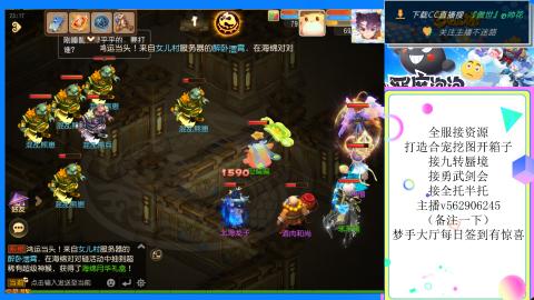接九转 蜃境 勇武剑会