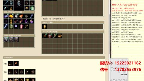 专业估号脱坑