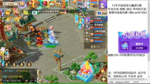 接熔练-估价找号-金银-托管剑会练宠月饼