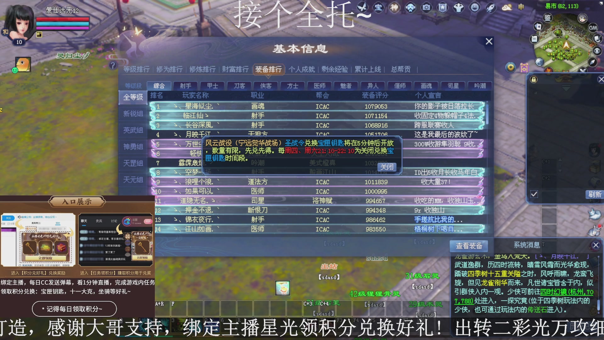 星光绑我，接全托！