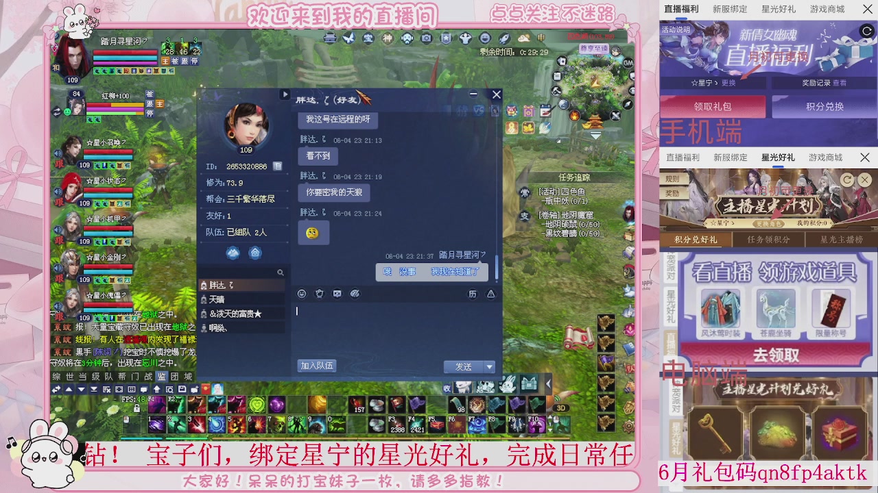 周年区-陌上花开，一起玩呀。。。