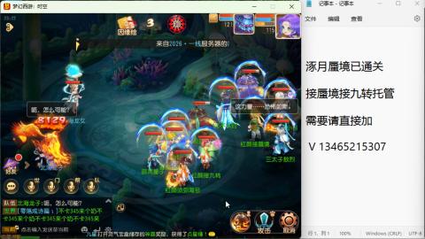 接九转蜃境托管~