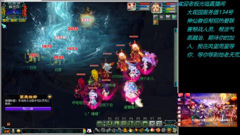 大观园神仙区