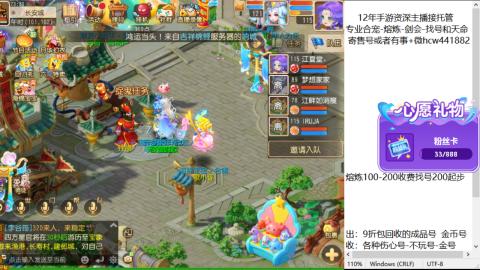 接熔练-估价找号-金银-托管剑会练宠月饼