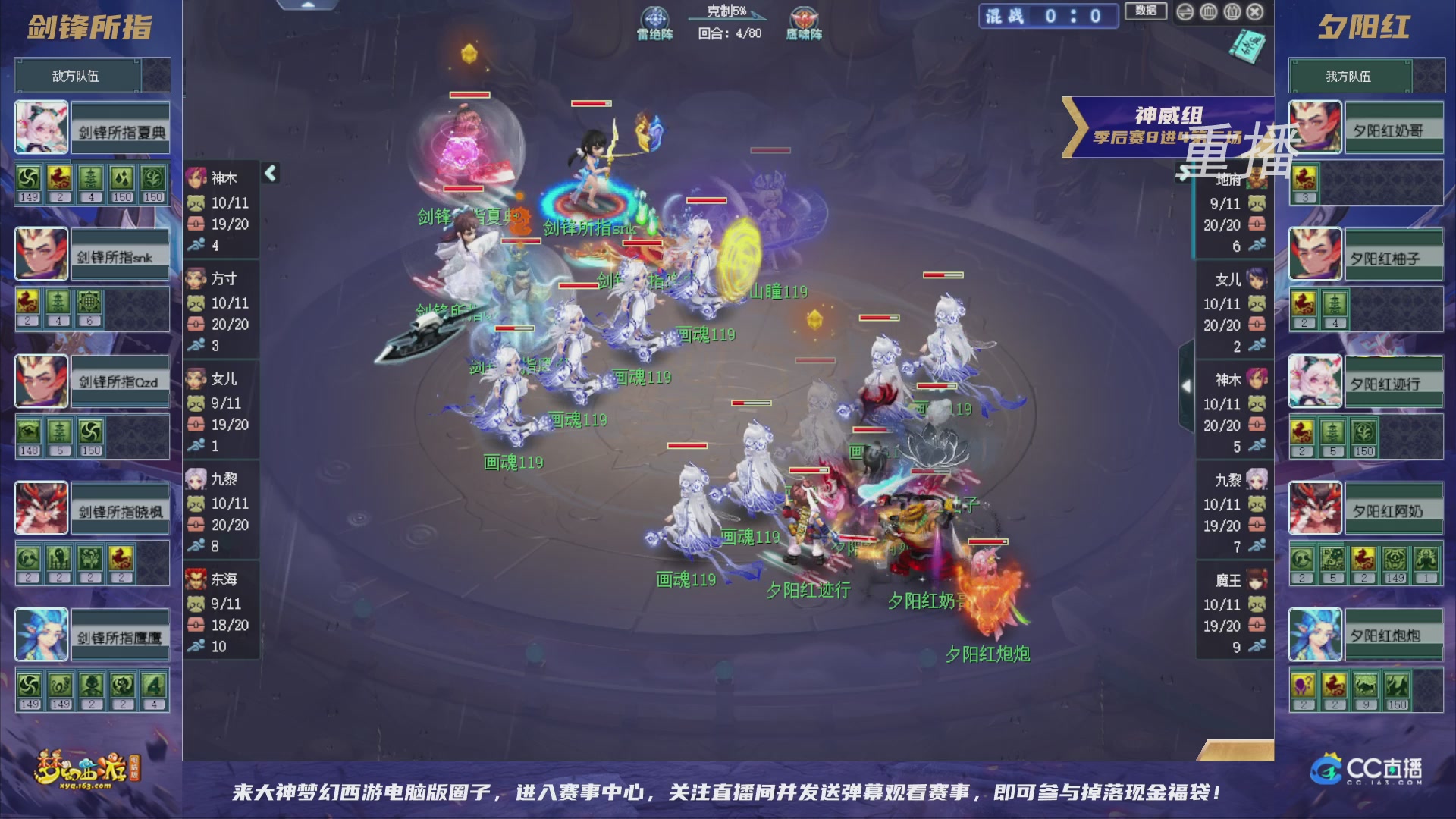 【重播】群雄逐鹿超级联赛S5-季后赛（福袋在大神直播间掉落）