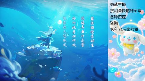 剑会
