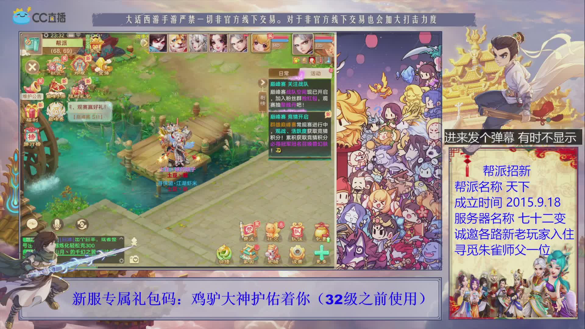 七十二变找个朱雀师傅~