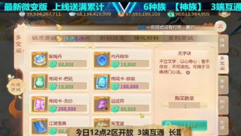 最新微变版 注册就送满累计充值