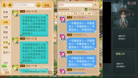 沉浸式直播