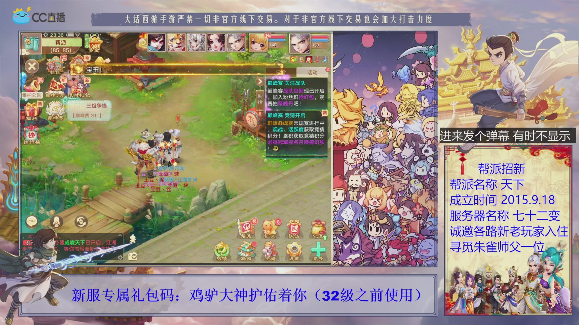 七十二变找个朱雀师傅~