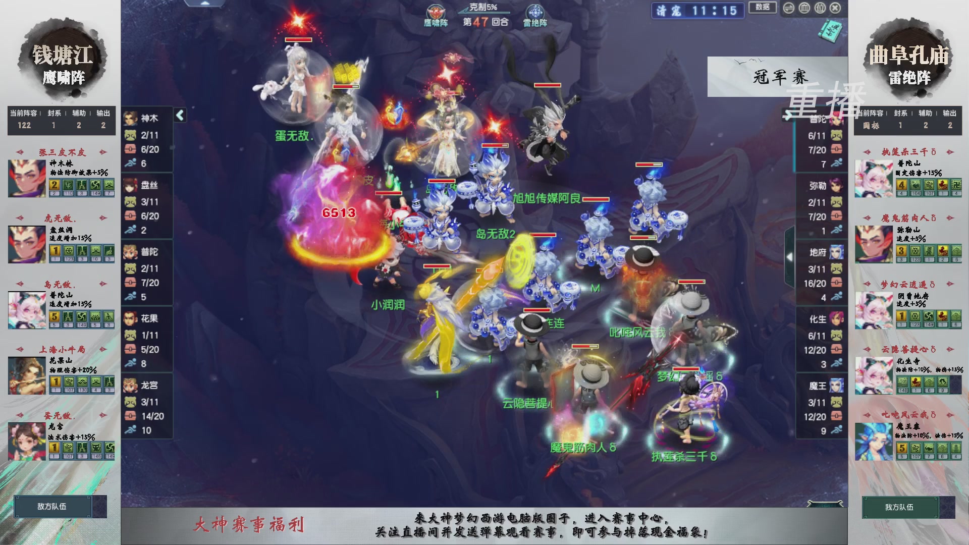 【重播】第238届武神坛-淘汰赛