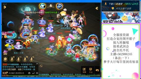 接九转 蜃境 勇武剑会