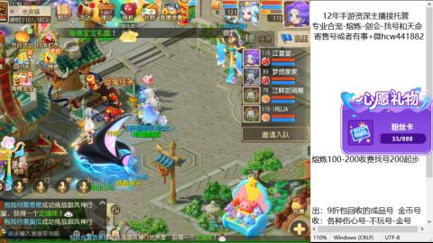 接熔练-估价找号-金银-托管剑会练宠月饼
