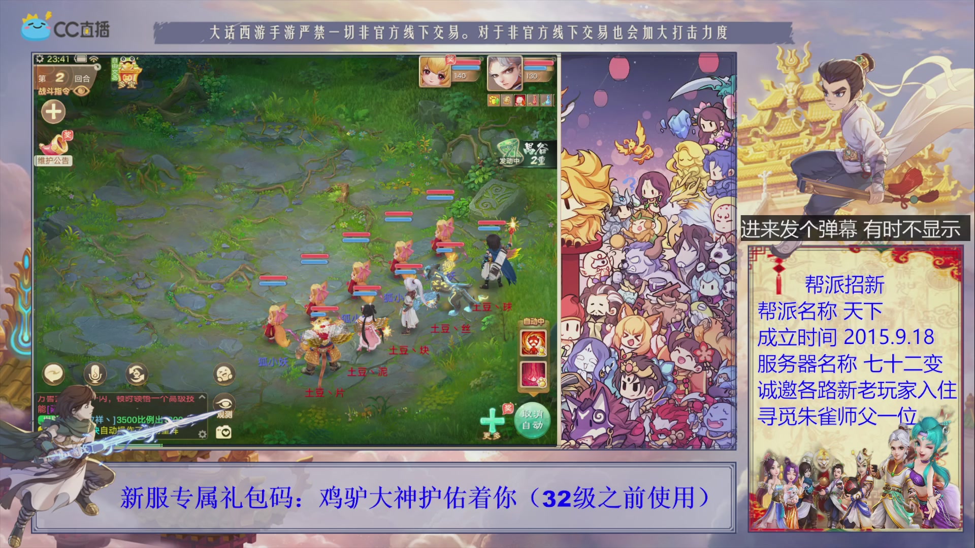 七十二变找个朱雀师傅~
