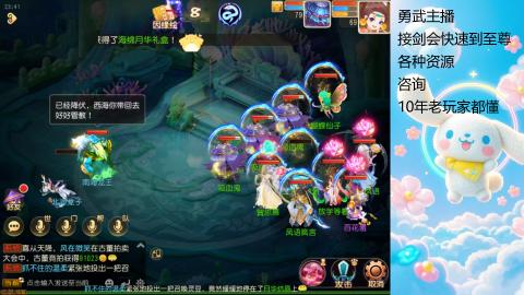 剑会