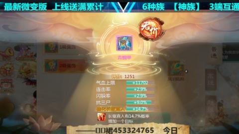 最新微变版 注册就送满累计充值
