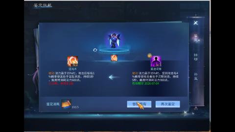 接明星赛 托管首席宗师比武