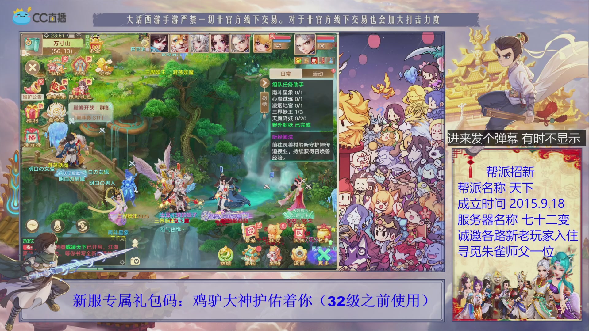 七十二变找个朱雀师傅~