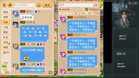 沉浸式直播