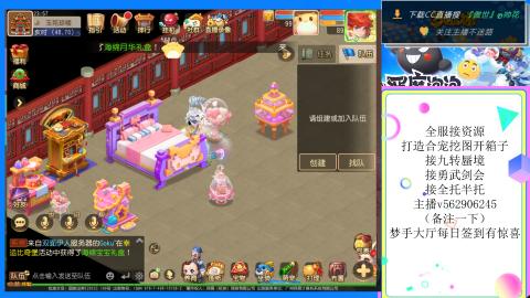 接九转 蜃境 勇武剑会