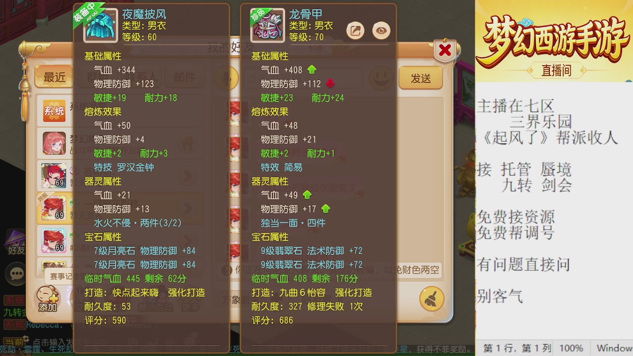 来来来，一起唠唠嗑