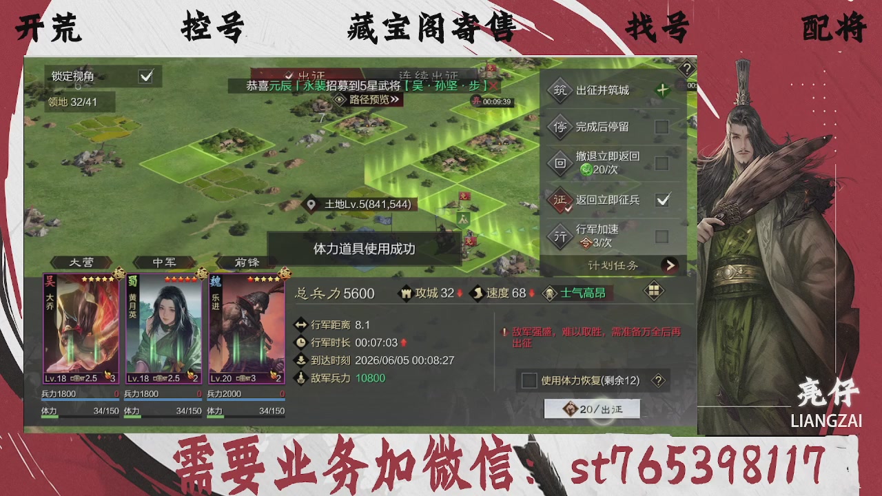 全网最低价，接开荒，夜控，找号，寄售