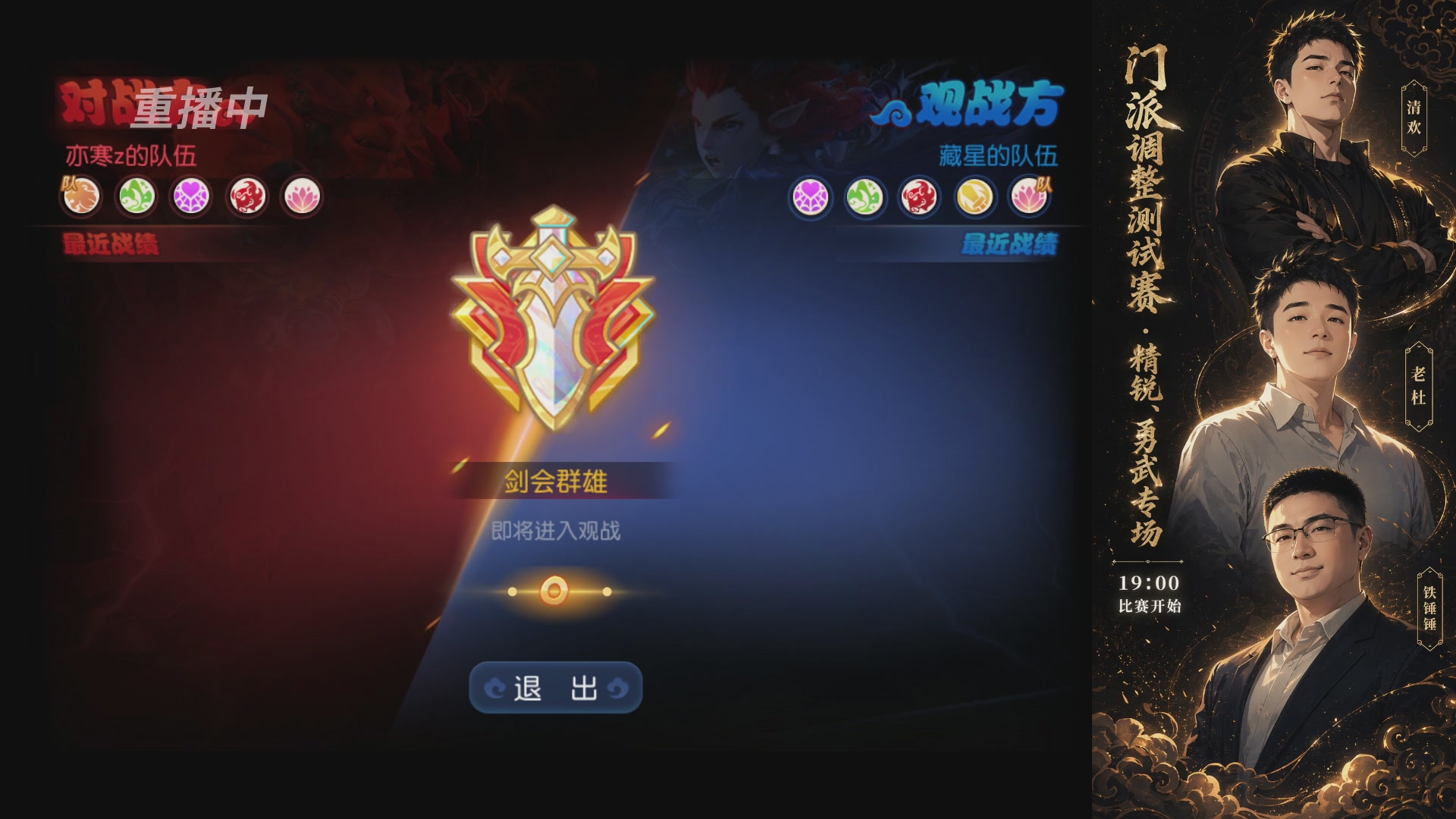 门派调整测试赛