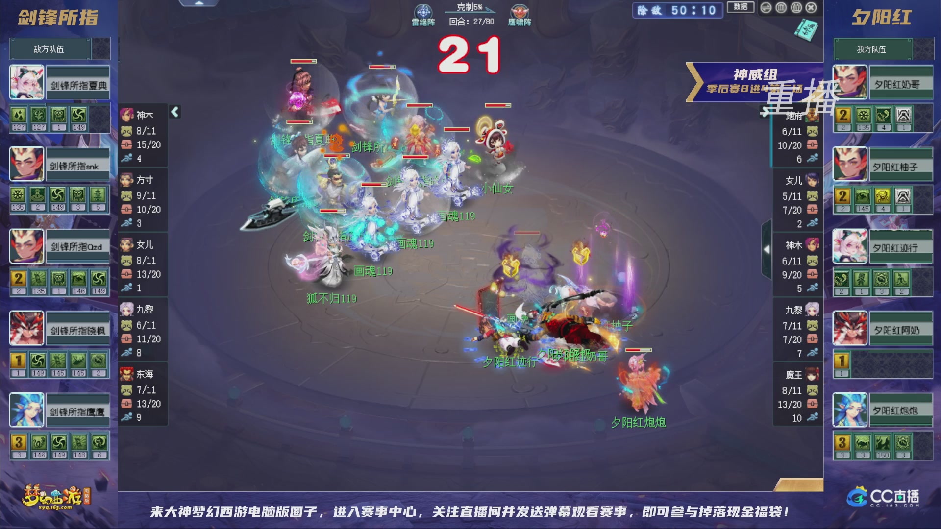 【重播】群雄逐鹿超级联赛S5-季后赛（福袋在大神直播间掉落）