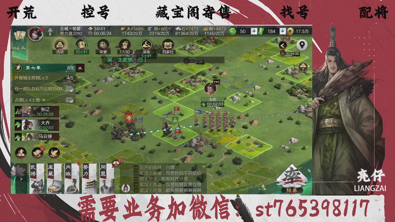 全网最低价，接开荒，夜控，找号，寄售