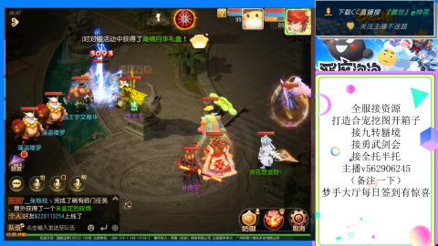 接九转 蜃境 勇武剑会