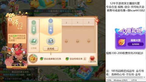 接熔练-找号-金银-练宠粽子月饼